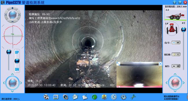 木垒管道CCTV检测专家-炜誉市政工程有限公司