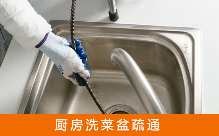 木垒洗菜池疏通